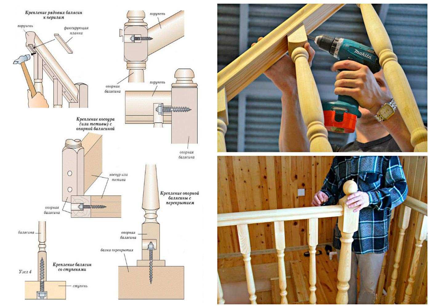 Как сделать перила для лестницы из дерева своими руками