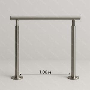 Поручень со стойками спереди, 2 стойки, 1,00 м