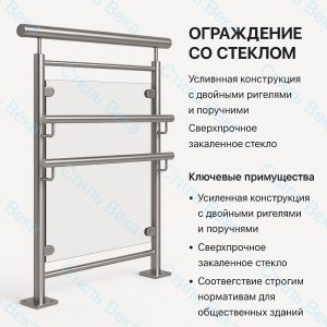 Двойные поручни из полированной нержавеющей стали