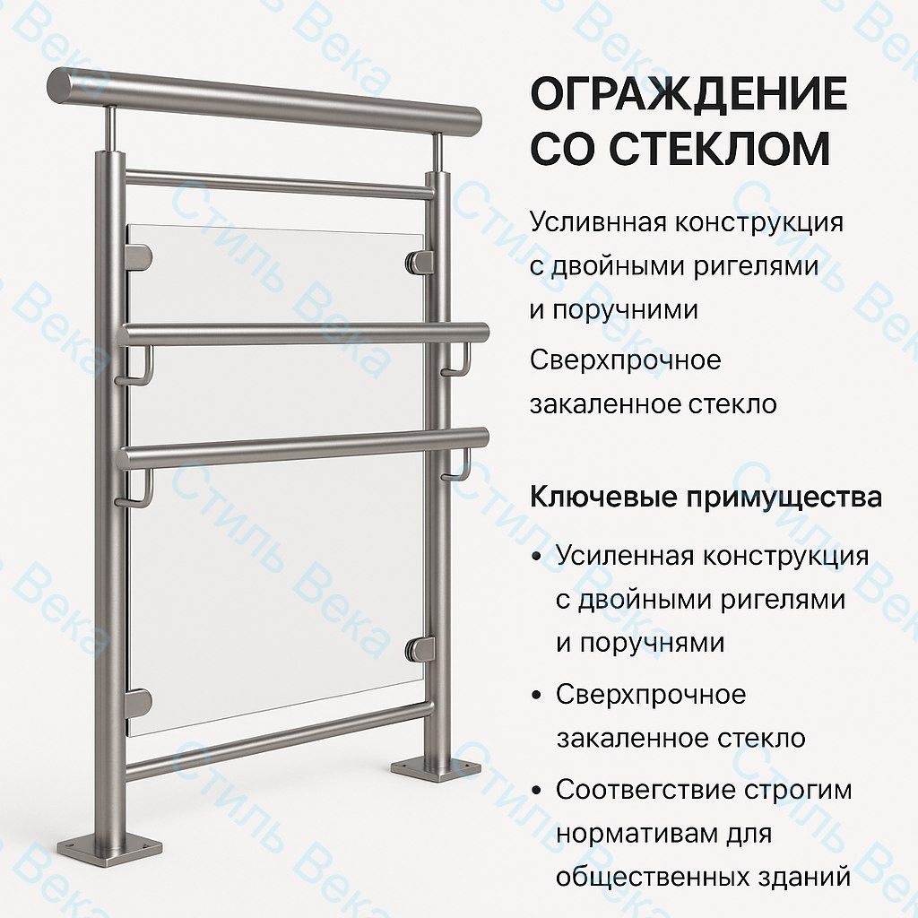 Двойные поручни из полированной нержавеющей стали